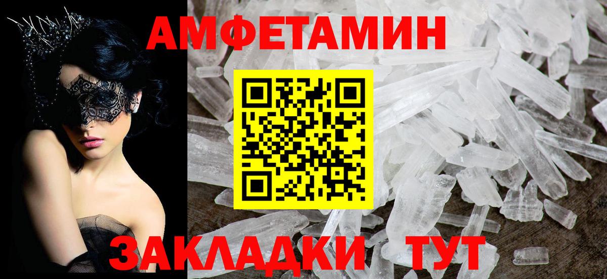 Amphetamine  Вход с VPN  Лабинск  АМФЕТАМИН VHQ  Amphetamine 