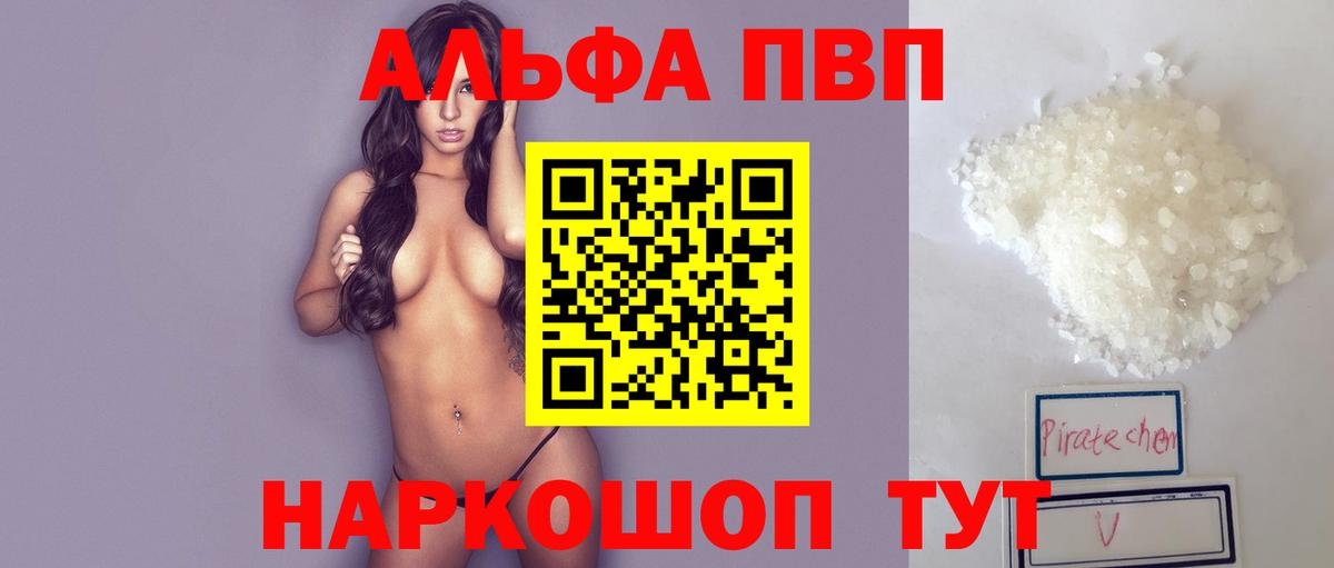 Альфа ПВП Crystall  А ПВП  Лабинск  Вход с VPN 