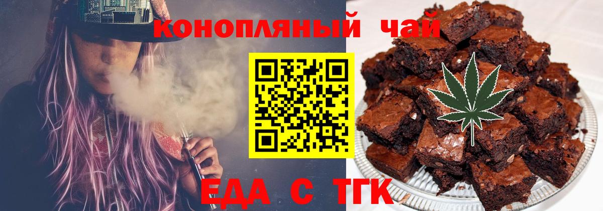 Лабинск  Еда ТГК конопля  Вход с VPN 