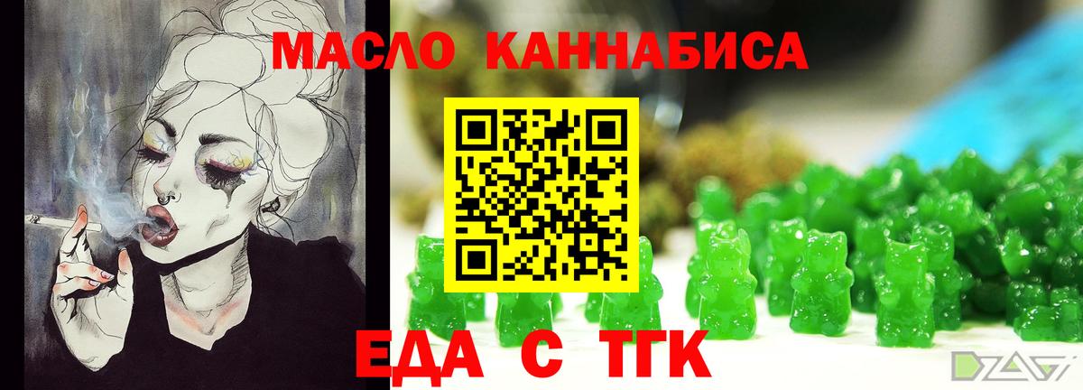 Canna-Cookies марихуана Лабинск