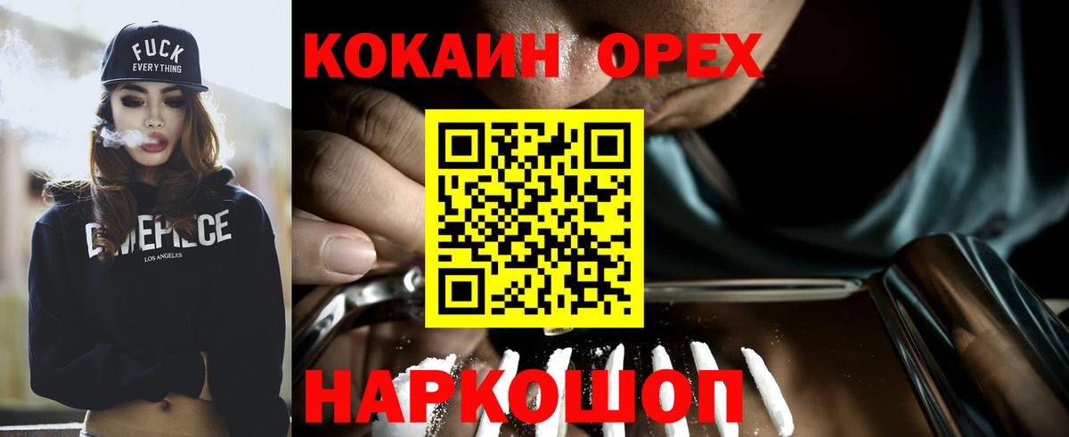 Cocaine 99% Лабинск