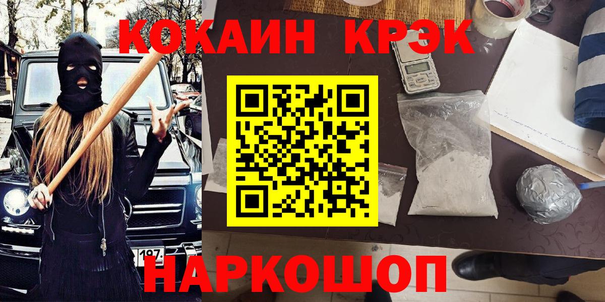 Кокаин FishScale  Вход с VPN  COCAIN 98%  Лабинск 
