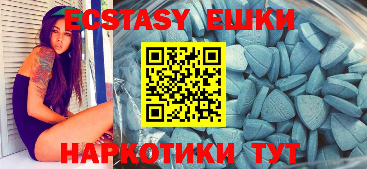 Лабинск  ЭКСТАЗИ 250 мг  Ecstasy 280 MDMA  Вход с VPN 