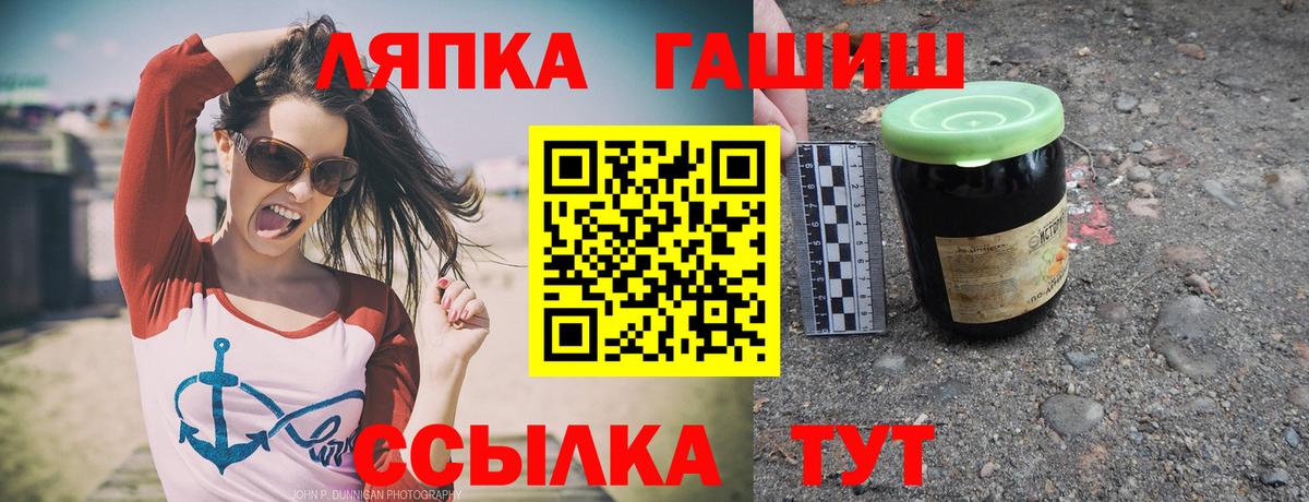 Гашиш  ГАШ Ice-O-Lator  Лабинск  Вход с VPN  ГАШ Ice-O-Lator 