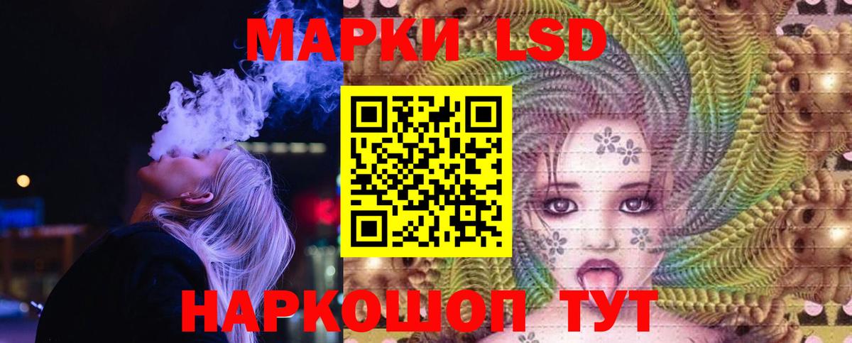 Лсд 25 экстази кислота  ЛСД экстази  Лсд 25 экстази ecstasy  Лабинск  Вход с VPN 