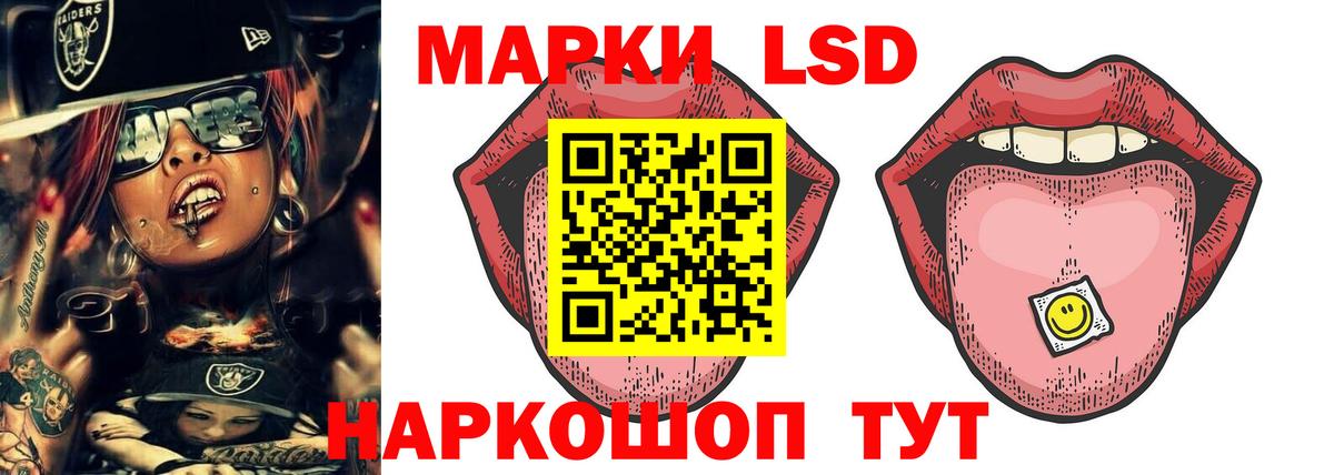 ЛСД экстази кислота Лабинск