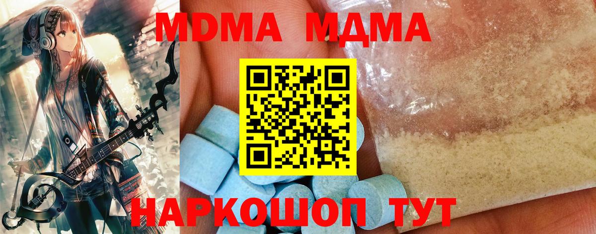 MDMA crystal Лабинск