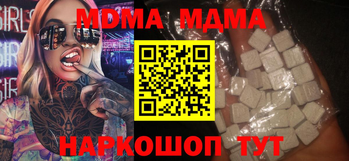 Лабинск  MDMA  Вход с VPN  МДМА VHQ  MDMA кристаллы 