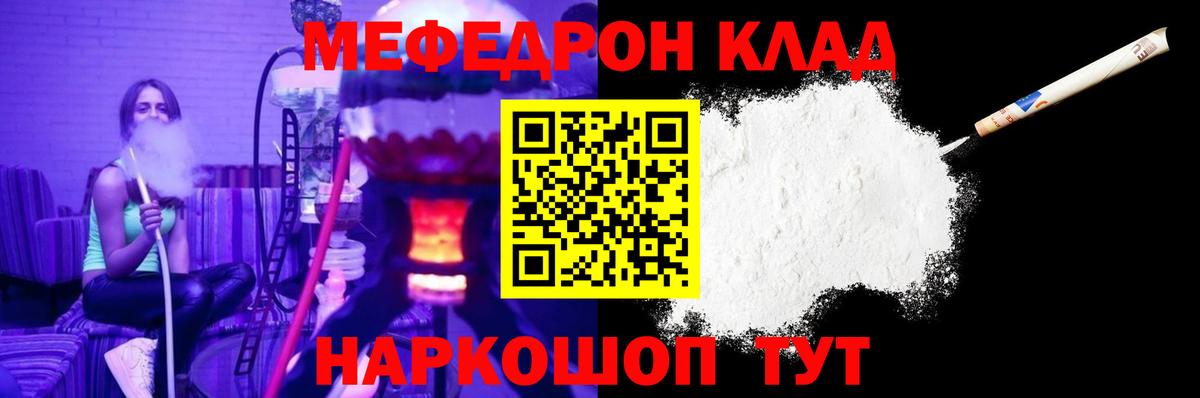 Меф мука Лабинск