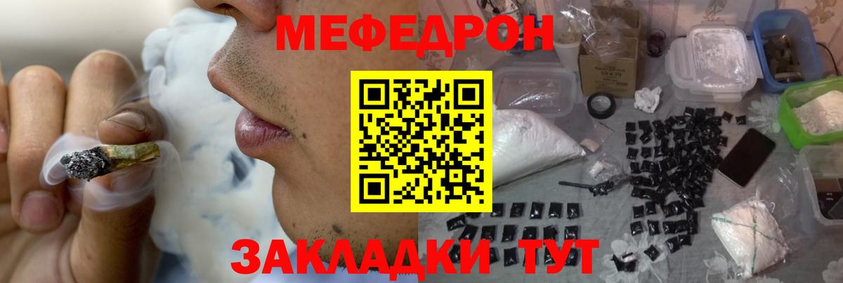 МЕФ мука  Меф кристаллы  МЕФ  Мефедрон  Вход с VPN  Лабинск 