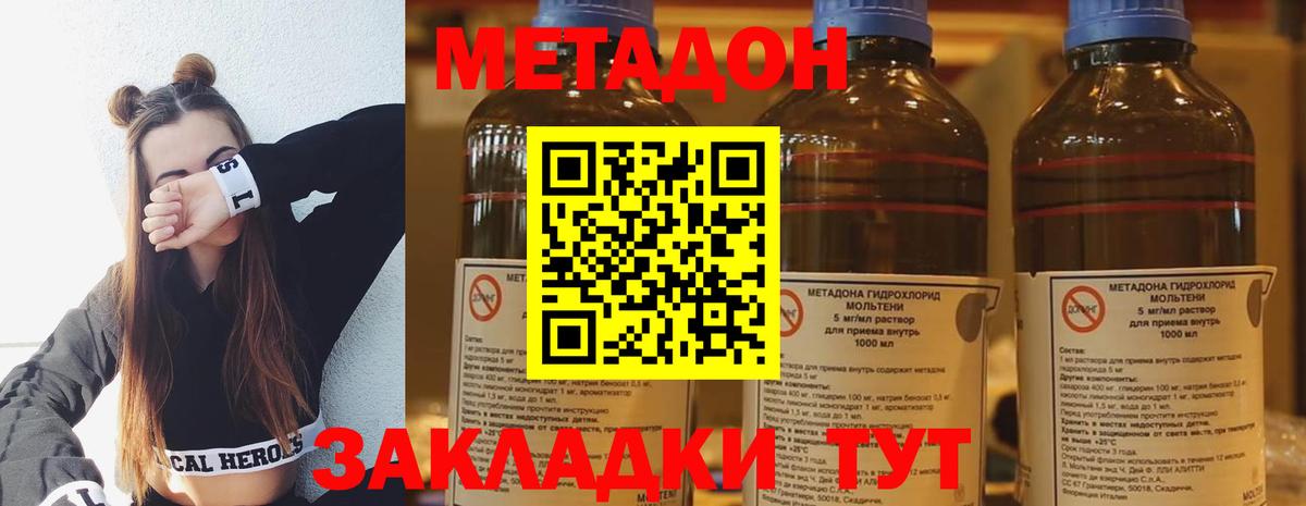 Метадон белоснежный  Вход с VPN  Лабинск 