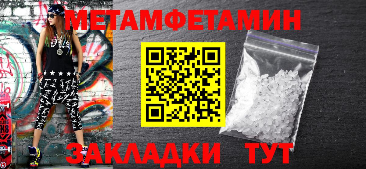 Первитин кристалл Лабинск