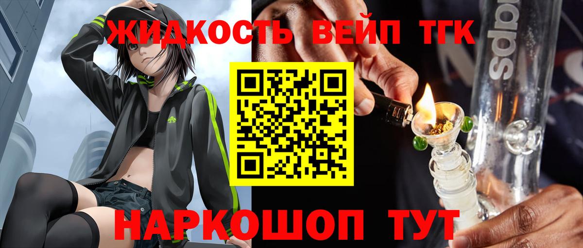 ТГК THC oil Лабинск