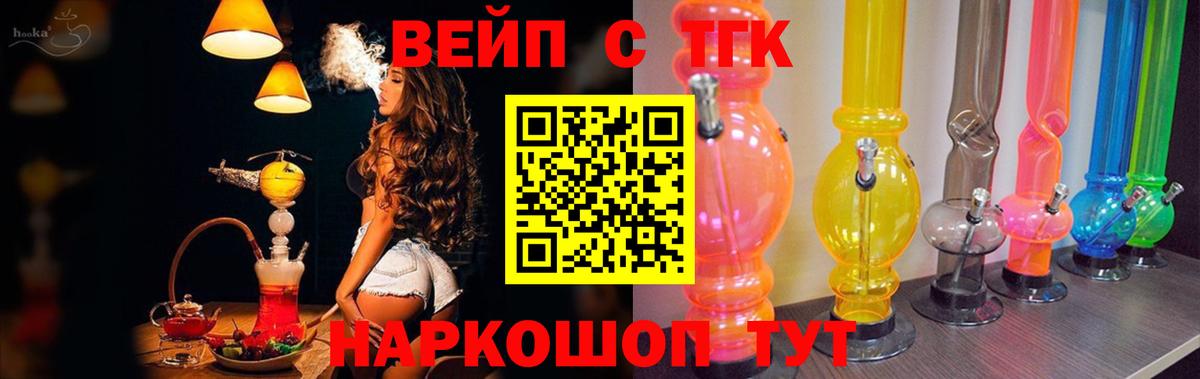 omg рабочий сайт  ТГК вейп  Вход с VPN  Дистиллят ТГК жижа  Лабинск 